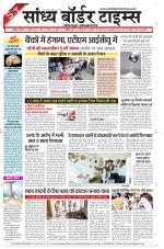 Sandhya Border Times, Jodhpur