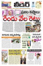 Leader Telugu Daily