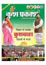 KUSH PRAKASH (Nov.+Dec. 2015)