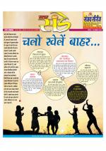 Star Samachar Sunday