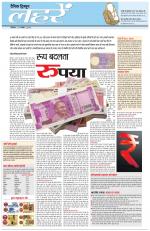 Dainik Tribune (Lehrein)