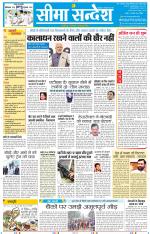 Jaipur Seema Sandesh 