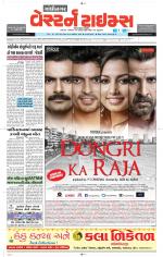 Gandhinagar Guj. - Discontinued