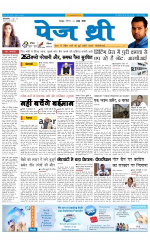 Page Three 13 November 2016