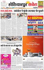 Hoshiarpur Savera