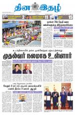 Dinaethal - Kancheepuram