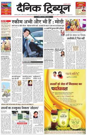 DT_13_November_2016_Karnal