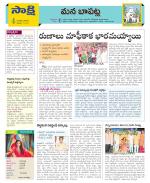 Guntur Constituencies