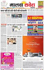Malwa Savera - Old