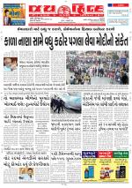 jaihind daily
