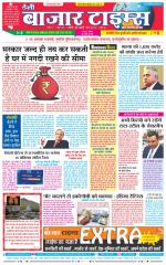Daily Bazar Times