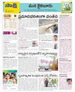 Krishna Constituencies