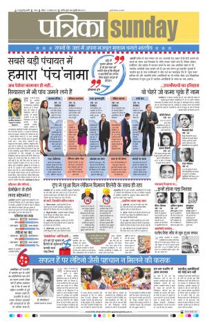 Tikamgarh patrika