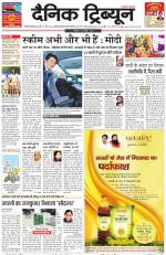 Dainik Tribune (Gurgaon Edition)