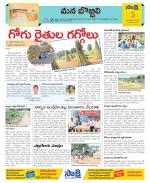 Vijayanagaram Constituencies