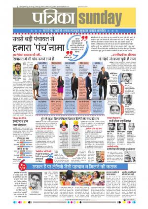 Balaghat Seoni Patrika