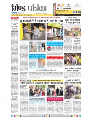 Bhind Patrika