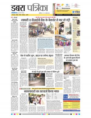Dabra Patrika
