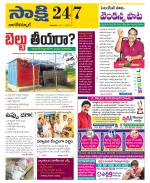 Nagarkurnool District