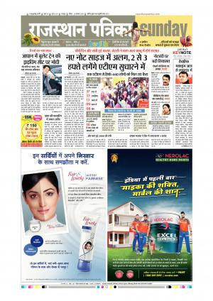 Udaipur Daak Edition