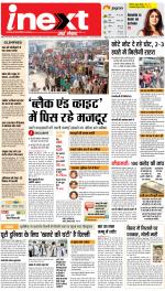 Agra Hindi ePaper, Agra Hindi Newspaper – InextLive