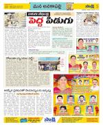 Visakhapatnam Constituencies Old