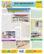 Srikakulam Constituencies