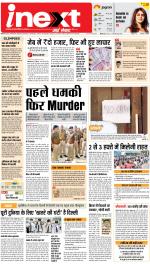 Meerut Hindi ePaper, Meerut Hindi Newspaper - InextLive