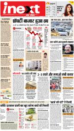 Dehradun Hindi ePaper, Dehradun Hindi Newspaper - InextLive