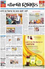 Punjabi Tribune