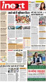 Gorakhpur Hindi ePaper, Gorakhpur Hindi Newspaper - InextLive
