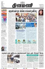 Dinamani - Nagapattinam