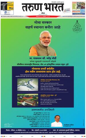 goa tarun bharat daily page