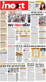 Kanpur Hindi ePaper, Kanpur Hindi Newspaper - InextLive