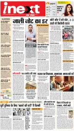 Bareilly Hindi ePaper, Bareilly Hindi Newspaper - InextLive