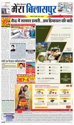 Divya Himachal Dharamsala+Mera Bilaspur +Aastha