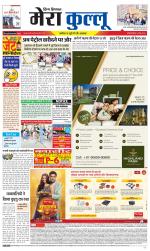 Divya Himachal Dharamsala+Mera Kullu +Aastha