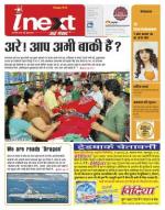Varanasi Hindi ePaper, Varanasi Hindi Newspaper - InextLive