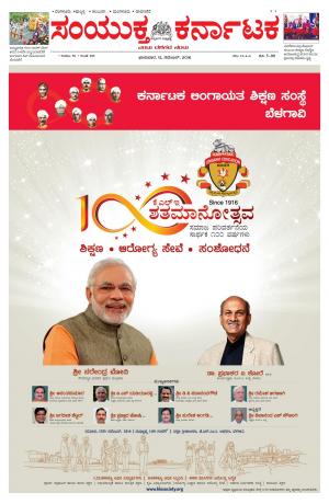 November, 13, 2016, Bangalore