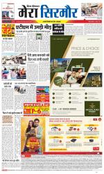 Divya Himachal Shimla+Mera Sirmour +Aastha 