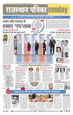 Jodhana Patrika