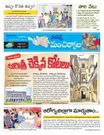 Mancherial