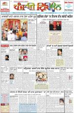 Punjabi Tribune