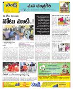 Chittoor Constituencies