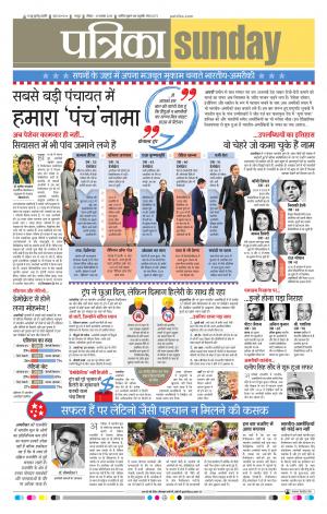 Patrika Raipur