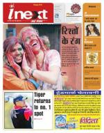 Dehradun Hindi ePaper, Dehradun Hindi Newspaper - InextLive