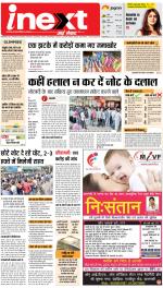 Varanasi Hindi ePaper, Varanasi Hindi Newspaper - InextLive