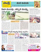 West Godavari Constituencies