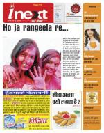Meerut Hindi ePaper, Meerut Hindi Newspaper - InextLive