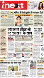Ranchi Hindi ePaper, Ranchi Hindi Newspaper - InextLive